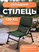 Стул рыболовный складной, кресло для рыбалки и кемпинга, складное туристическое кресло для отдыха и похода - изображение 1