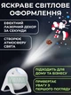 Декоративний лазерний проектор для приміщень та фасадів із вбудованими шаблонами, динамічні світлові ефекти для дому та екстер'єру. - зображення 2