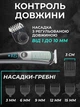 Триммер 5в1 мужской для бороды и усов, машинка для стрижки волос головы носа ушей и тела, бритва аккумуляторная IPX6 - изображение 5