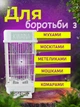 Москитная лампа электрическая с УФ-светом для уничтожения комаров и мух, бесшумный светодиодный уничтожитель насекомых, белая - изображение 2