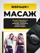 Вибропояс для похудения и живота, умный вибрационный пояс, массажер для талии и жиросжигания, унисекс - изображение 4