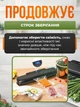 Кухонный вакуумный упаковщик, автоматический вакууматор для упаковки пищи, с функцией запайки, 10 пакетов, вакууматор - изображение 2