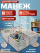 Манеж детский игровой 120×180 см, мягкое сетчатое ограждение для безопасных игр, манеж-зона для детей и малышей, сухой бассейн для дома и улицы, серый - изображение 1