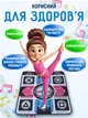 Танцевальный USB коврик для детей и взрослых с подключением к ПК и TV, интерактивный музыкальный танцевальный мат для игр и фитнеса - изображение 5