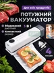 Кухонный вакуумный упаковщик беспроводной 3-в-1, портативный автоматический вакууматор и запайщик пакетов, вакуумная машина - изображение 1