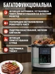 Мультиварка-скороварка на 6 л с антипригарной чашей, 15 программ, сенсорная панель и дисплей, таймер и подогрев - изображение 2
