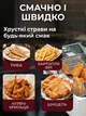Електрична фритюрниця на 6 л 2800 Вт з кошиком та термостатом, механічне керування, електрофритюрниця для приготування страв у фритюрі - зображення 4