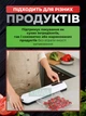 Кухонный вакуумный упаковщик, бытовой вакууматор для продуктов, с функцией запайки, 10 пакетов, для домашнего использования - изображение 3