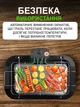 Электрический гриль-барбекю 2000 Вт с терморегулятором, таймером и лотком для жира, настольный контактный гриль - изображение 6