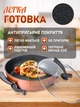 Електрична сковорода 8 л 1350 Вт з кришкою та решіткою для приготування на пару, діаметр 32 см, електросковорода для смаження та гасіння - зображення 4
