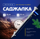 Саджалка ручна Sadovod для посадки часнику та цибулі, висота 90 см, труба 28 мм, вага 1 кг - зображення 1
