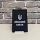 Обкладинка для військового квитка текстильна чорна - зображення 1