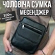 Барсетка через плечо, натуральная кожа 17х21х5 см / сумка мессенджер для активного мужчины, черный - изображение 1