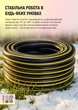 Шланг армированный Alloid Pro 4-х слойный "Ruby Ant" 1/2" 50 м + подарок (WH-63318) - изображение 5