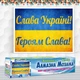 Алмазная мозаика Слава Україні DM-429 40x30см Полная зашивка набор алмазной вышивки - изображение 2