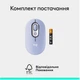 Мышь Logitech POP Mouse Lilac (910-007414) - изображение 5