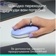 Мышь Logitech POP Mouse Lilac (910-007414) - изображение 10