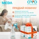 Молокоотсос OVO GM30 + Лактационные вкладыши OVO 2 уп. - изображение 1
