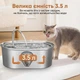 Сталевий питний фонтан для для домашніх тварин Els Pet WF-170 3,5L - зображення 5