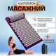 Акупунктурний масажний килимок із шипами та валиком аплікатор Кузнєцова для йоги масажер для тіла із сумкою для зберігання - зображення 1