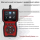 Автосканер диагностический адаптер с цветным дисплеем V519 OBD-2 - изображение 3
