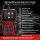 Автосканер диагностический адаптер с цветным дисплеем V519 OBD-2 - изображение 5
