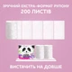 Бумажные полотенца Снежная панда ЭкстраЛонг 2 слоя 200 отрывов 2 рулона (4823019010800) - изображение 4