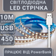 Світлодіодна LED стрічка 10 метрів із USB 5V світильник для підсвічування, живлення від павербанку 5 вольт - зображення 1
