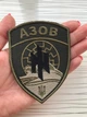 Шеврон "АЗОВ" 12 бригада спеціального призначення НГУ, на липучці 7,5х9 см. - изображение 2