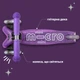Детский трехколесный самокат Micro Mini Deluxe Fairy Glitter со светом Пурпурный - изображение 10