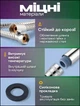 Набор для душа, шланг 1,5м, лейка с 5 режимами и держатель, душевой комплект для ванной комнаты - изображение 6
