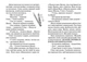 Книга Джуді Муді рятує світ. Книжка 3 - Меґан МакДоналд - изображение 7