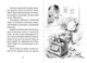Книга Джуді Муді та список бажань. Книжка 13 - Меґан МакДоналд - зображення 5