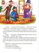 Фунтик и старушка с усами - Валерий Шульжик (на русском языке) (9789662054989) - изображение 5