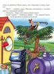 Фунтик и старушка с усами - Валерий Шульжик (на русском языке) (9789662054989) - изображение 8