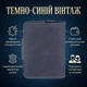 Кожаный кард-кейс книжка для пластиковых карт и визиток из натуральной кожи Crazy Horse с кнопкой синий 58499 - изображение 4