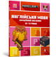 Книга MINECRAFT Англійська мова. Офіційний посібник. 12-13 років - изображение 1