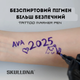 Трансферний маркер Skulldna для тату \ фріхенду - зображення 4