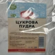 Пудра Цукрова 1 кг (без крохмалю) - зображення 1