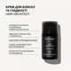 Крем для блиску, ідеальної гладкості та шовковистості волосся Hair Architect Triology. 50 мл - зображення 2