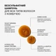 Безсульфатний шампунь для всіх типів волосся з комбучею Kombucha Triology. 500мл - зображення 3