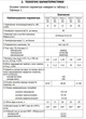 Дымоходный газовый котел МАЯК АОГВ-8КСВ двухконтурный (8 кВт) - изображение 6
