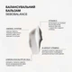 Балансировочный бальзам для волос склонных к жирности Sebo Balance Triology. 200мл - изображение 3