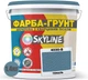 Цветная краска-грунт акриловая с кварцевым песком SkyLine 4030-B 1.4 кг Теналь (4821044020764) - изображение 2