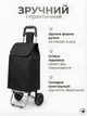 Складная сумка-тележка хозяйственная на колесах, Кравчучка 93 х 34 х 26 см, 35 л, тачка продуктовая, дачная, Черная (7887169221) - изображение 6