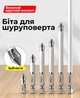 Набор магнитных противоскользящих бит PH2 6шт (25 -150 мм) white - изображение 1