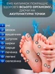 EMS масажер для ніг килимок для ступнів мікрострумовий електричний масажер міостимулятор для ніг стимулюючий кровообіг BRS - зображення 3