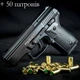 Стартовый пистолет BLOW TRZ 914, СХП с авто режимом + комплект патроны Ozkursan - изображение 1