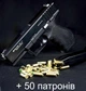 Стартовый пистолет Blow TR 17, холостой Glock 17 в комплекте пачка патронов 50 шт - изображение 1