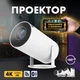 Проектор портативный HM-334 мини смарт для фильмов дома 4K Ultra HD до 130 дюймов, HDMI-совместимый, полная поддержка Android и iOS, Bluetooth 5.0, Wi-Fi 6, мультимедийный домашний кинотеатр 300 ANSI люмен - изображение 2